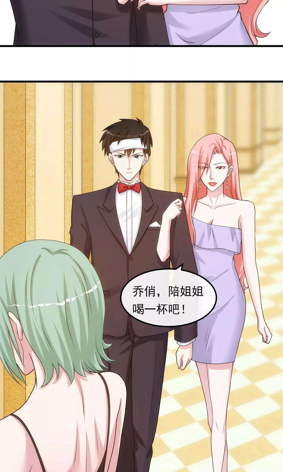 女王的陷阱31话 道歉