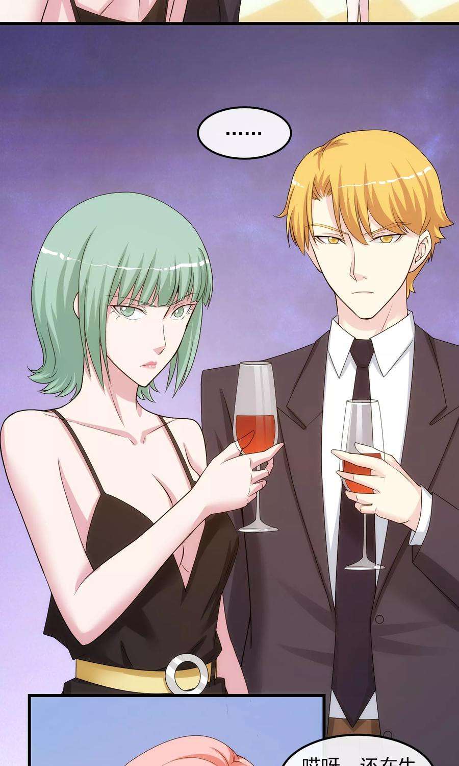 女王的陷阱31话 道歉