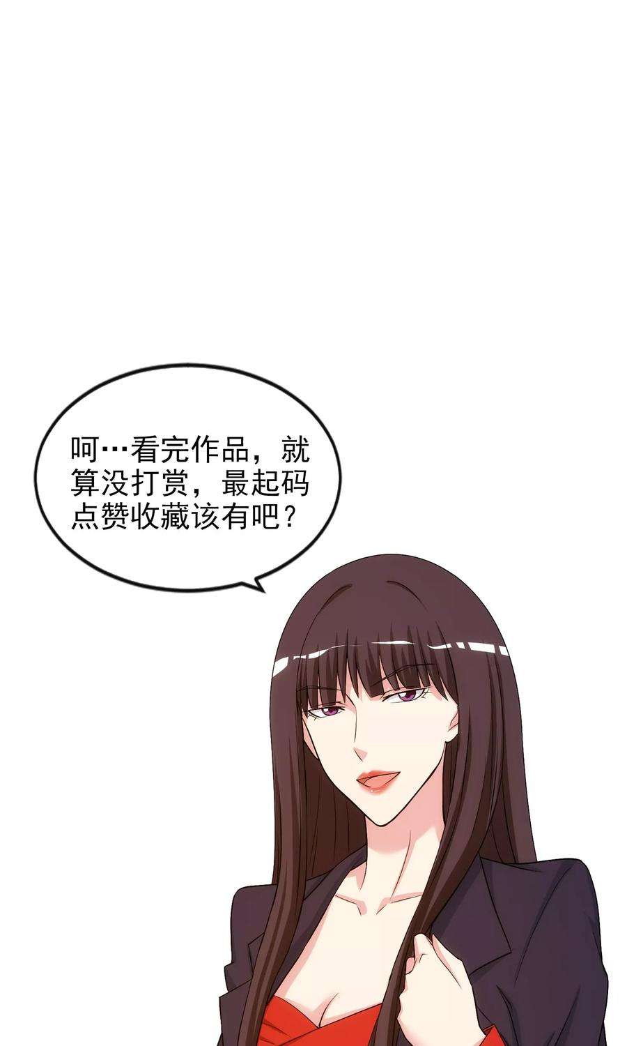 女王的陷阱31话 道歉