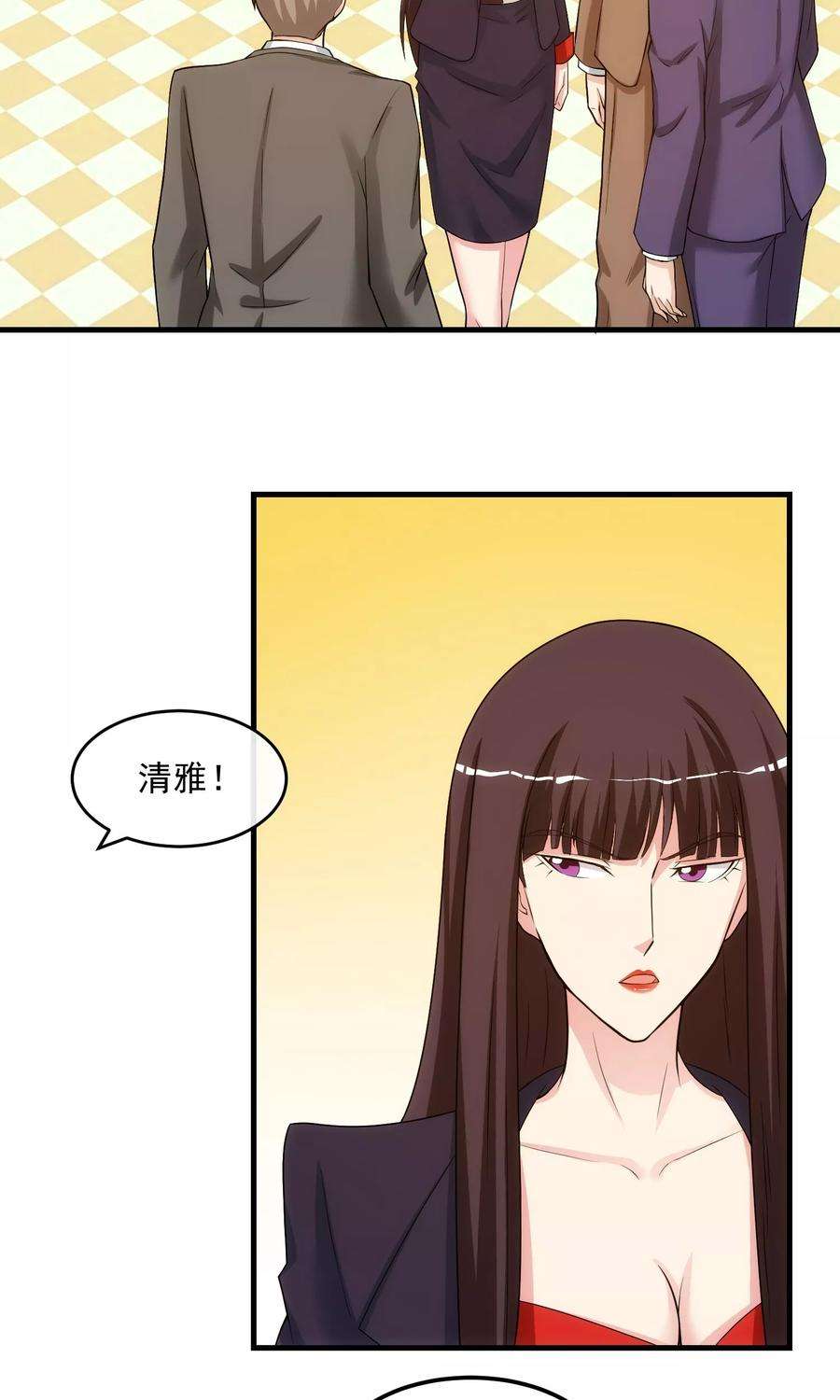 女王的陷阱31话 道歉