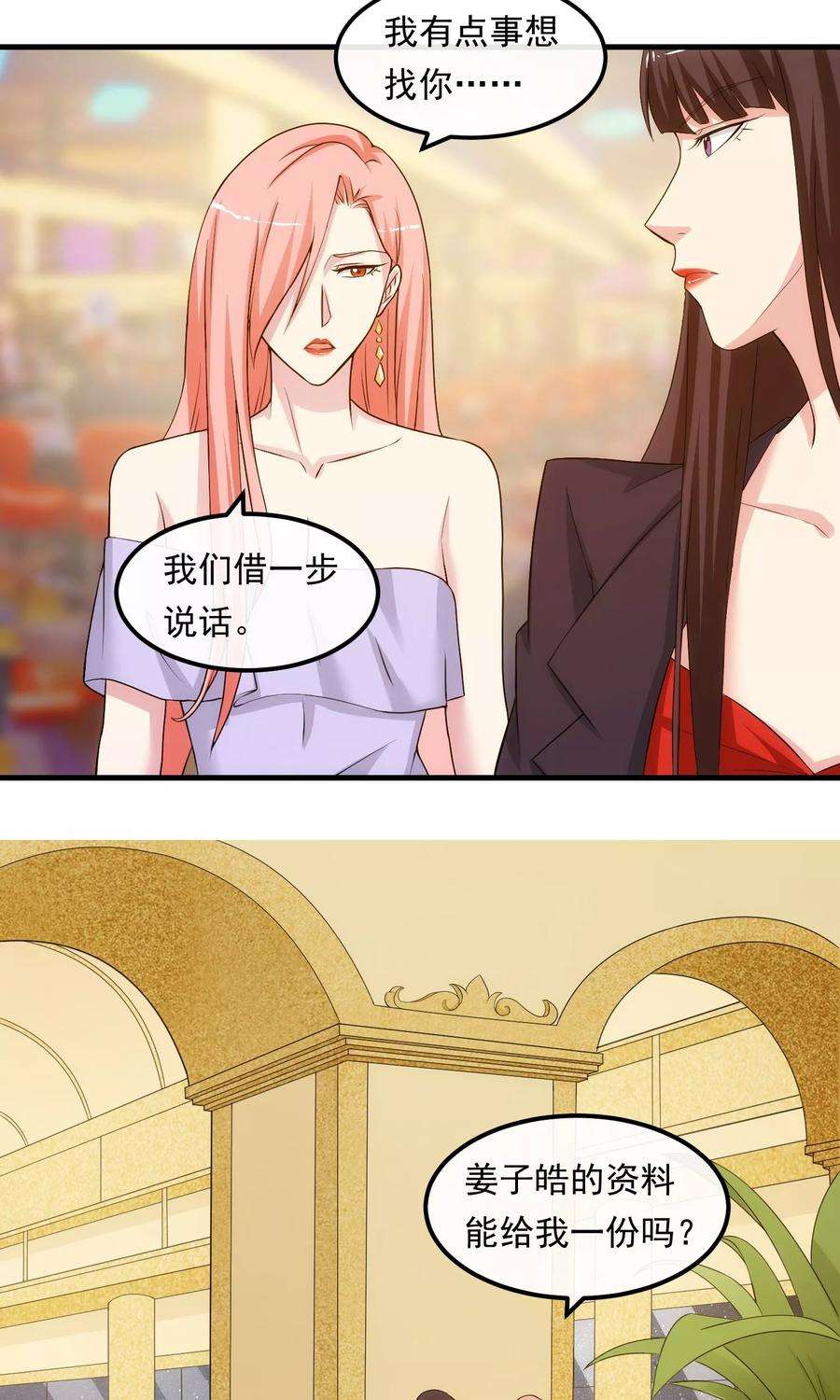 女王的陷阱31话 道歉