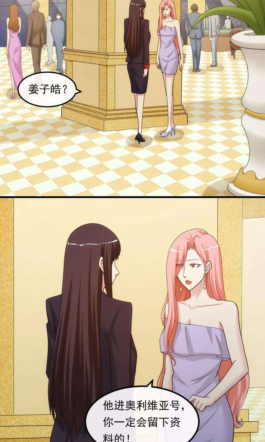 女王的陷阱31话 道歉