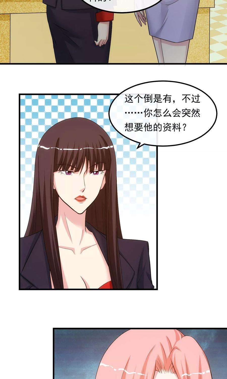 女王的陷阱31话 道歉