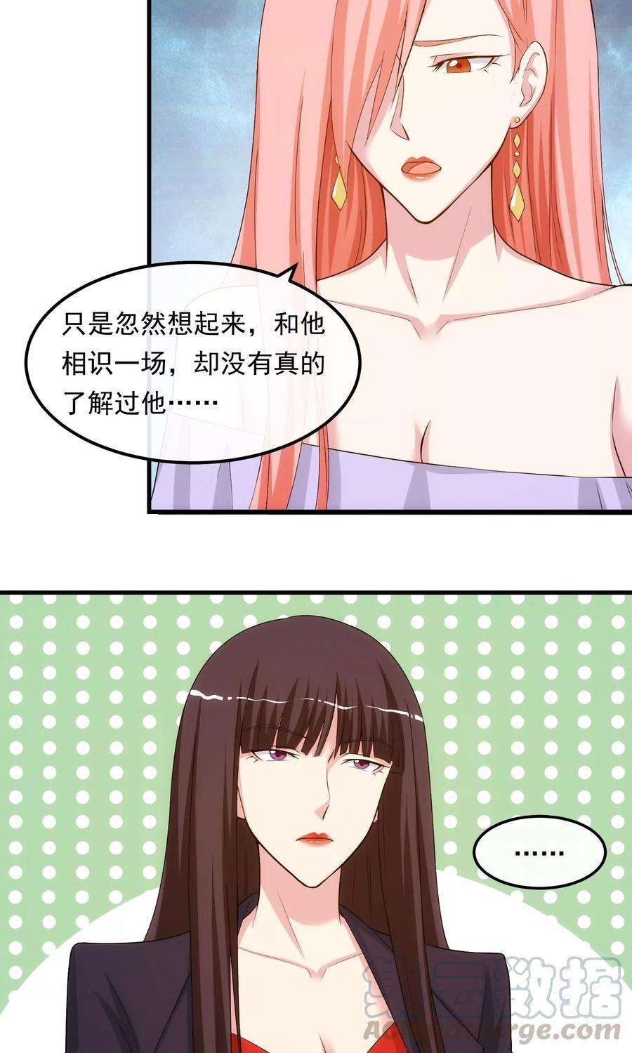 女王的陷阱31话 道歉