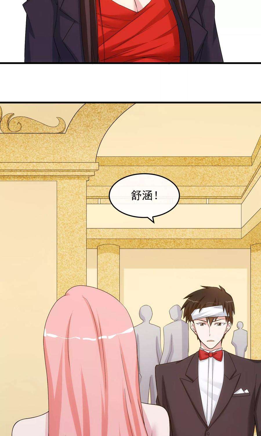 女王的陷阱31话 道歉