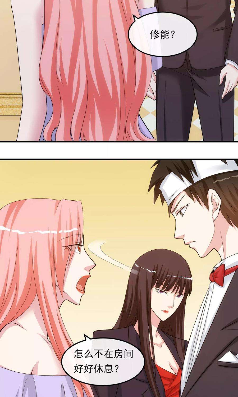 女王的陷阱31话 道歉