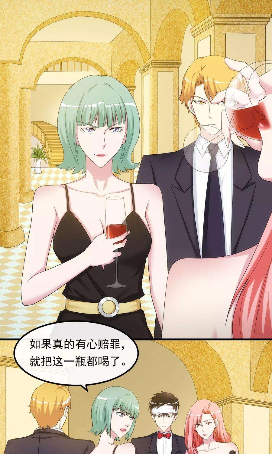 女王的陷阱32话 赔罪的方式