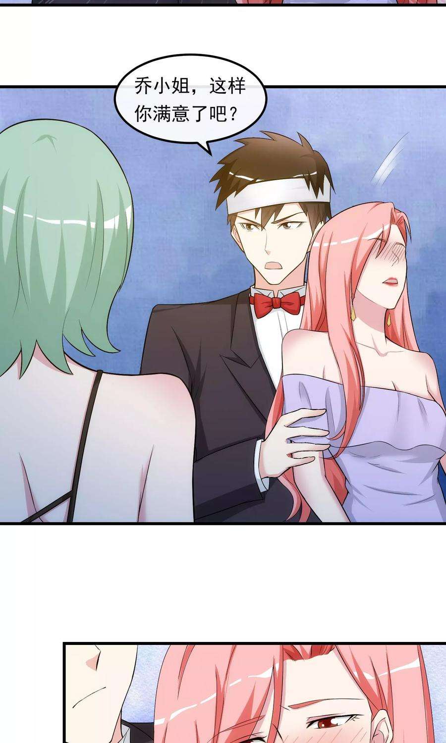 女王的陷阱32话 赔罪的方式