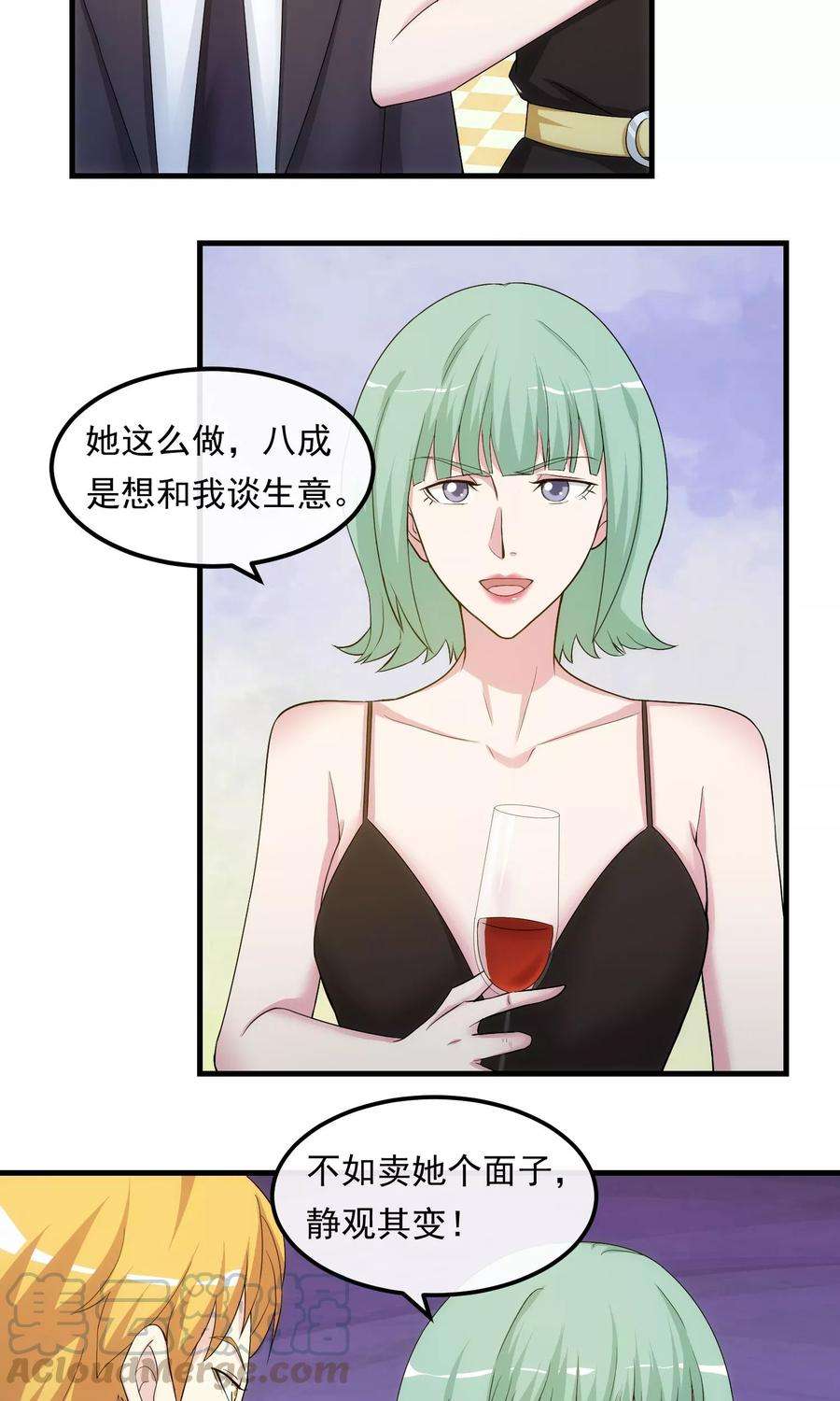 女王的陷阱32话 赔罪的方式