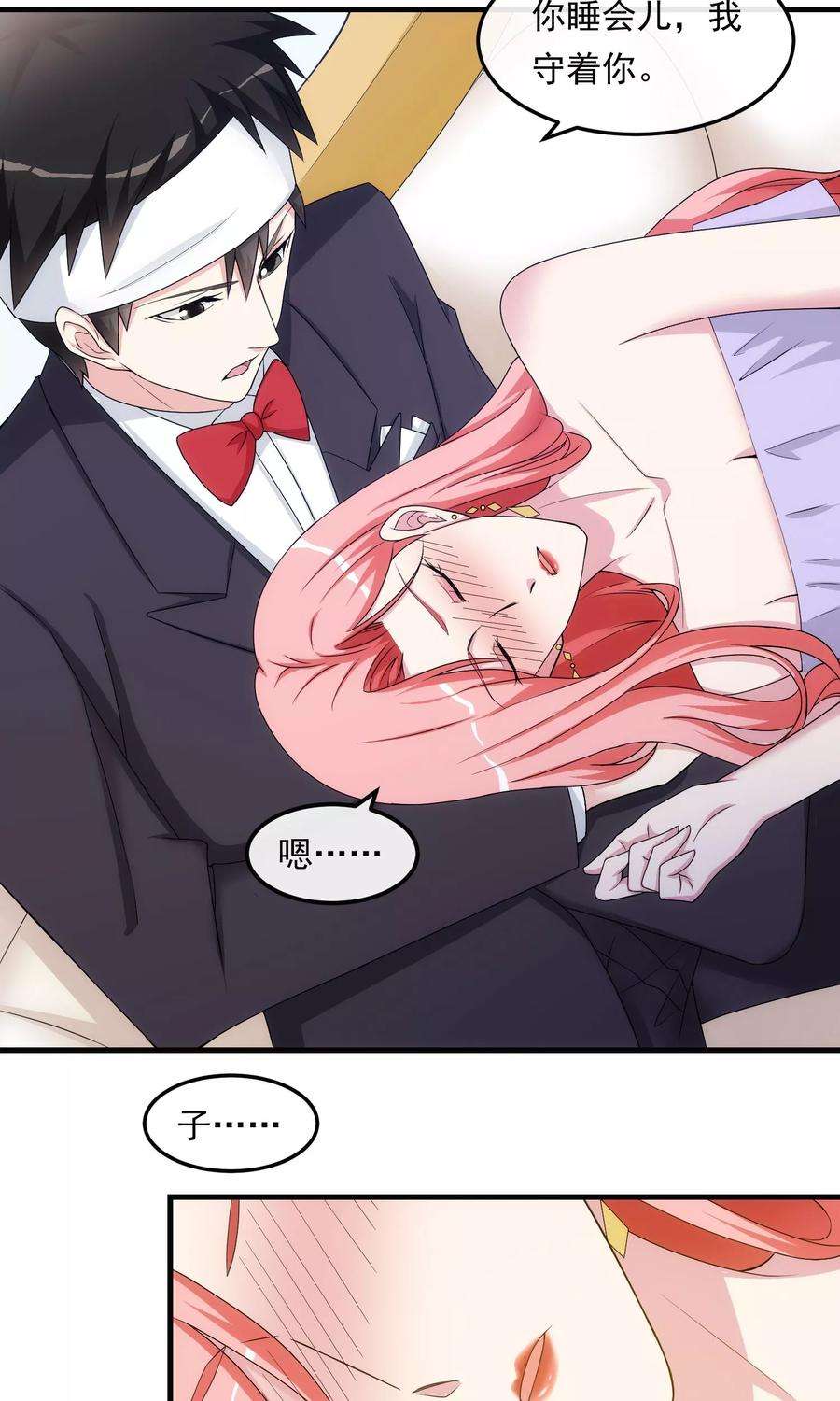 女王的陷阱32话 赔罪的方式