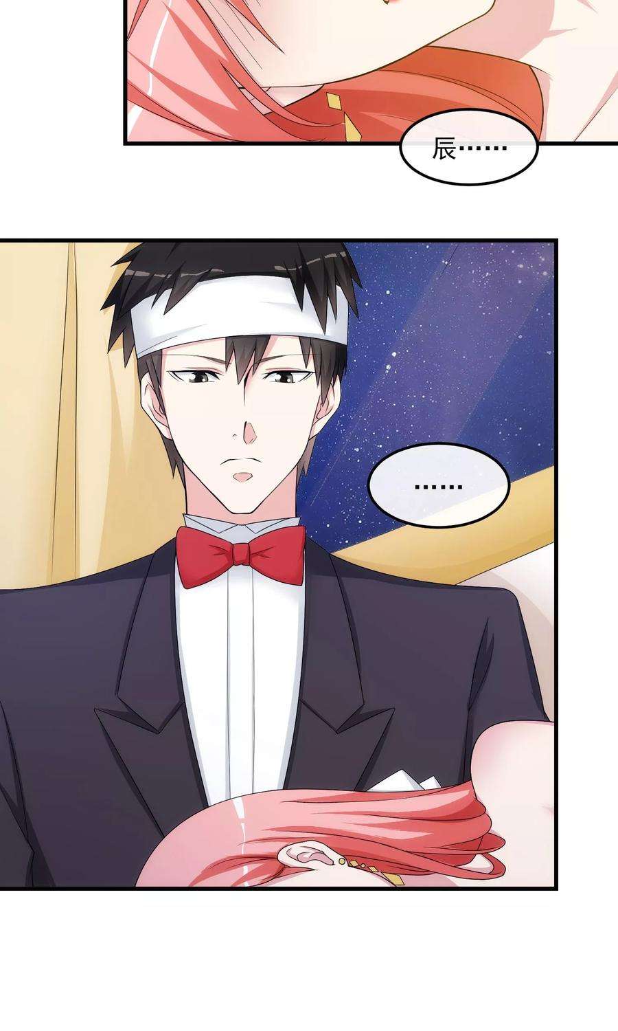 女王的陷阱32话 赔罪的方式