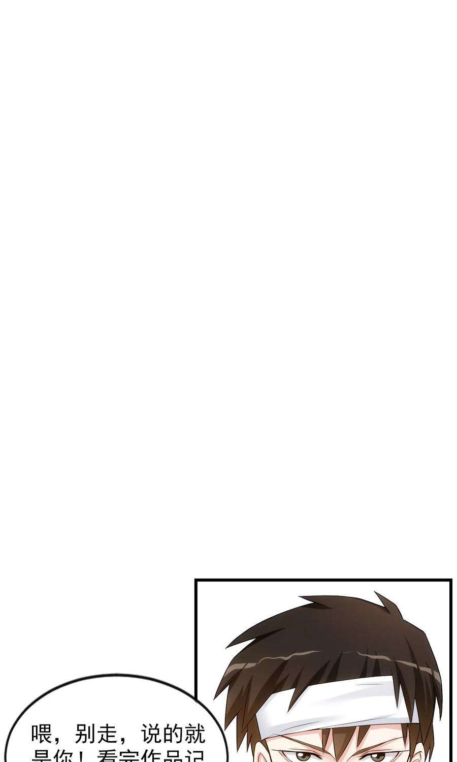 女王的陷阱32话 赔罪的方式