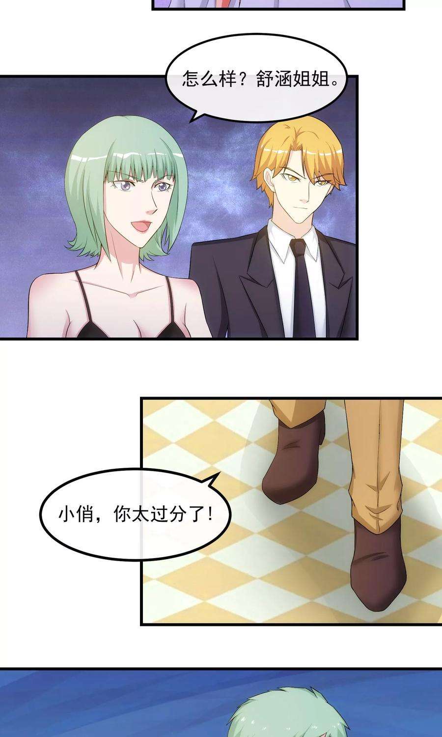 女王的陷阱32话 赔罪的方式