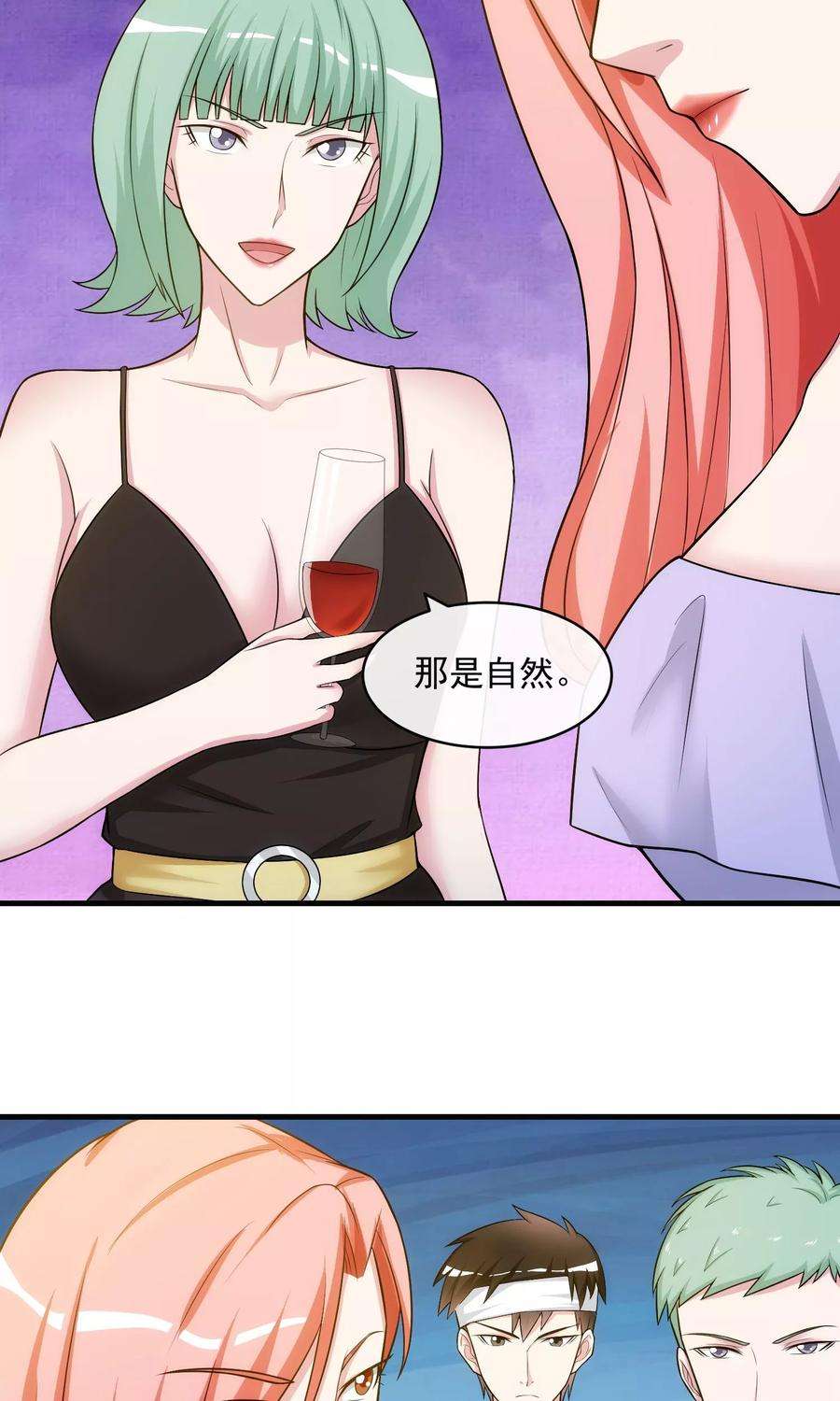 女王的陷阱32话 赔罪的方式