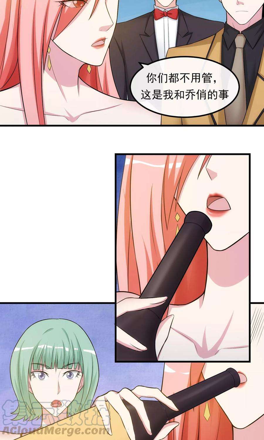 女王的陷阱32话 赔罪的方式