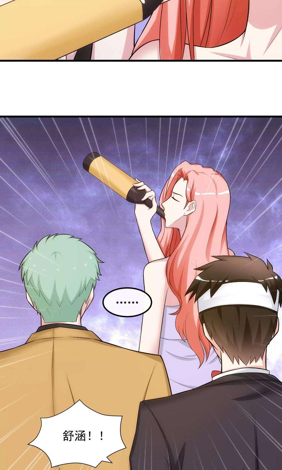 女王的陷阱32话 赔罪的方式