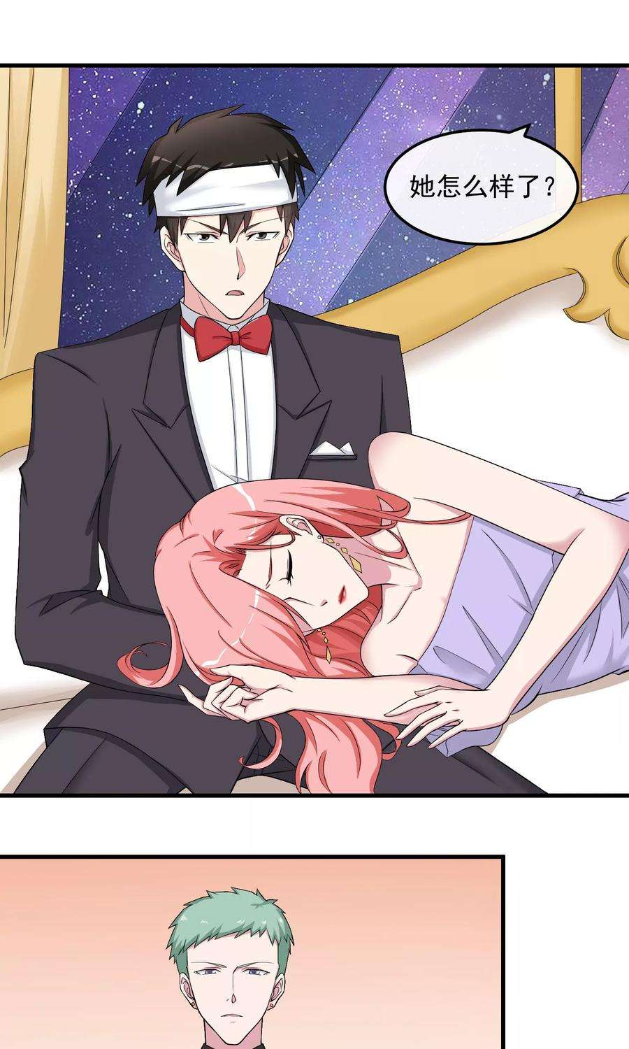 女王的陷阱33话 霸道的一面