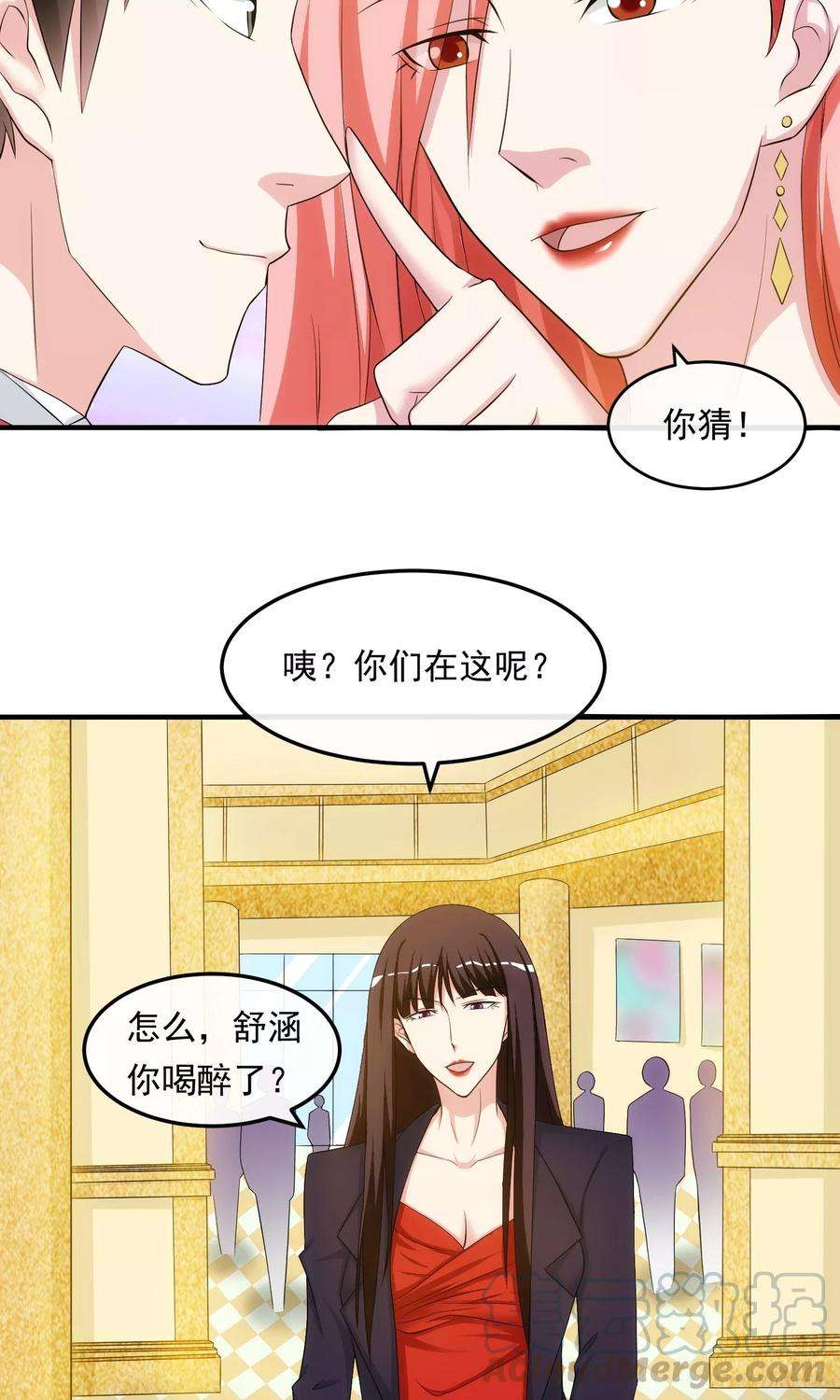 女王的陷阱33话 霸道的一面