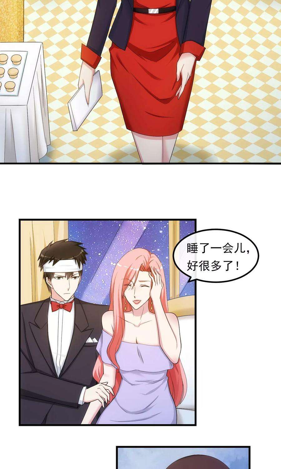 女王的陷阱33话 霸道的一面