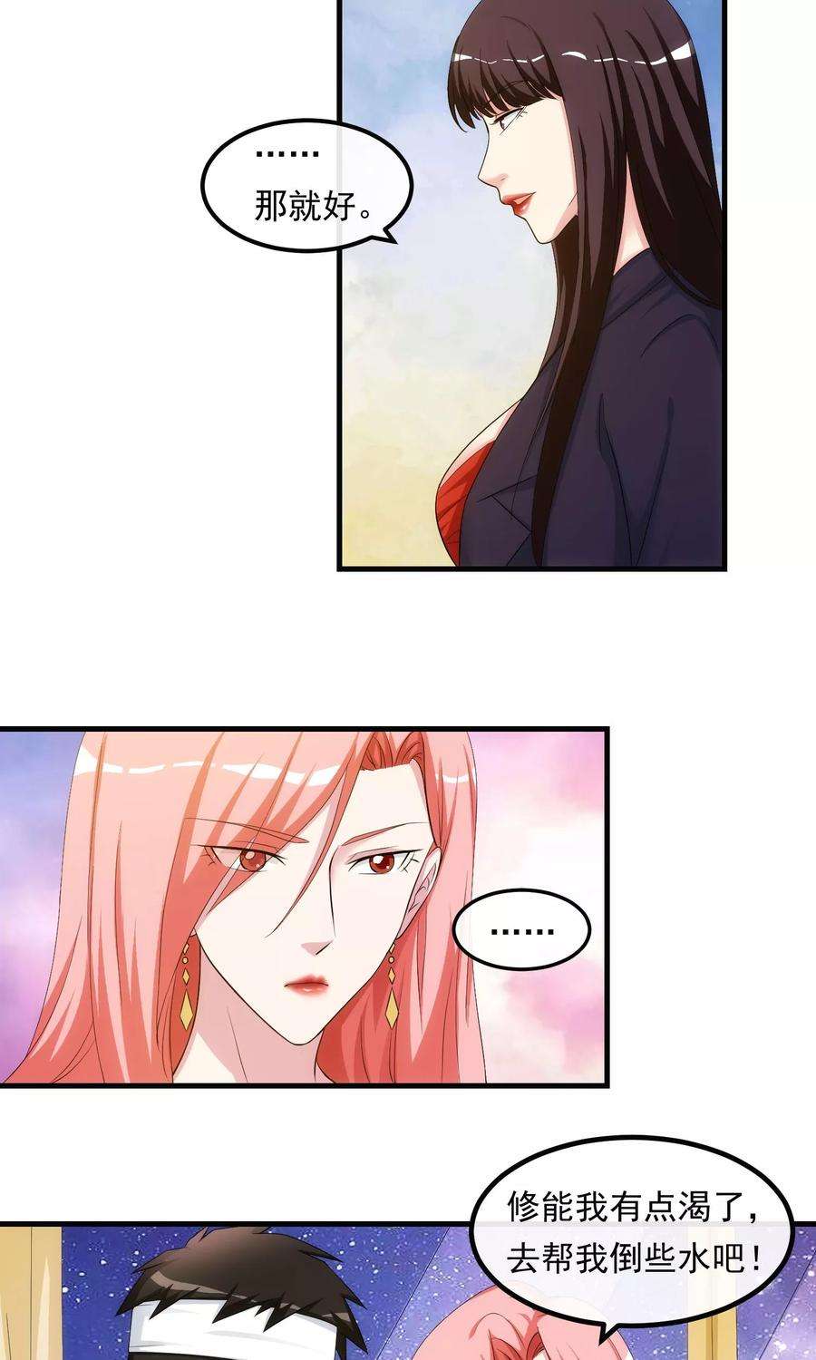 女王的陷阱33话 霸道的一面