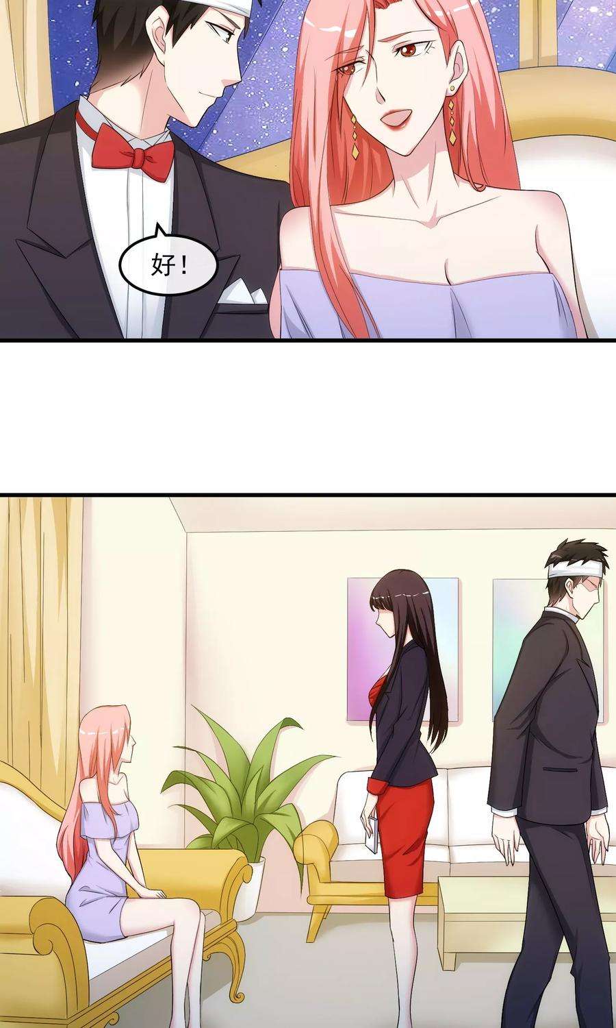 女王的陷阱33话 霸道的一面