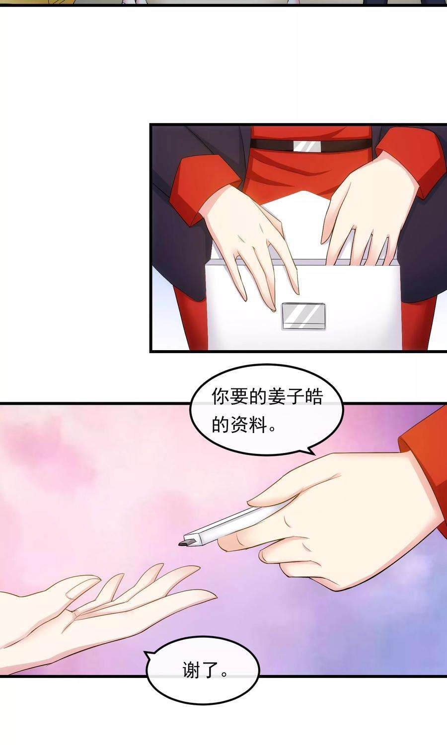 女王的陷阱33话 霸道的一面