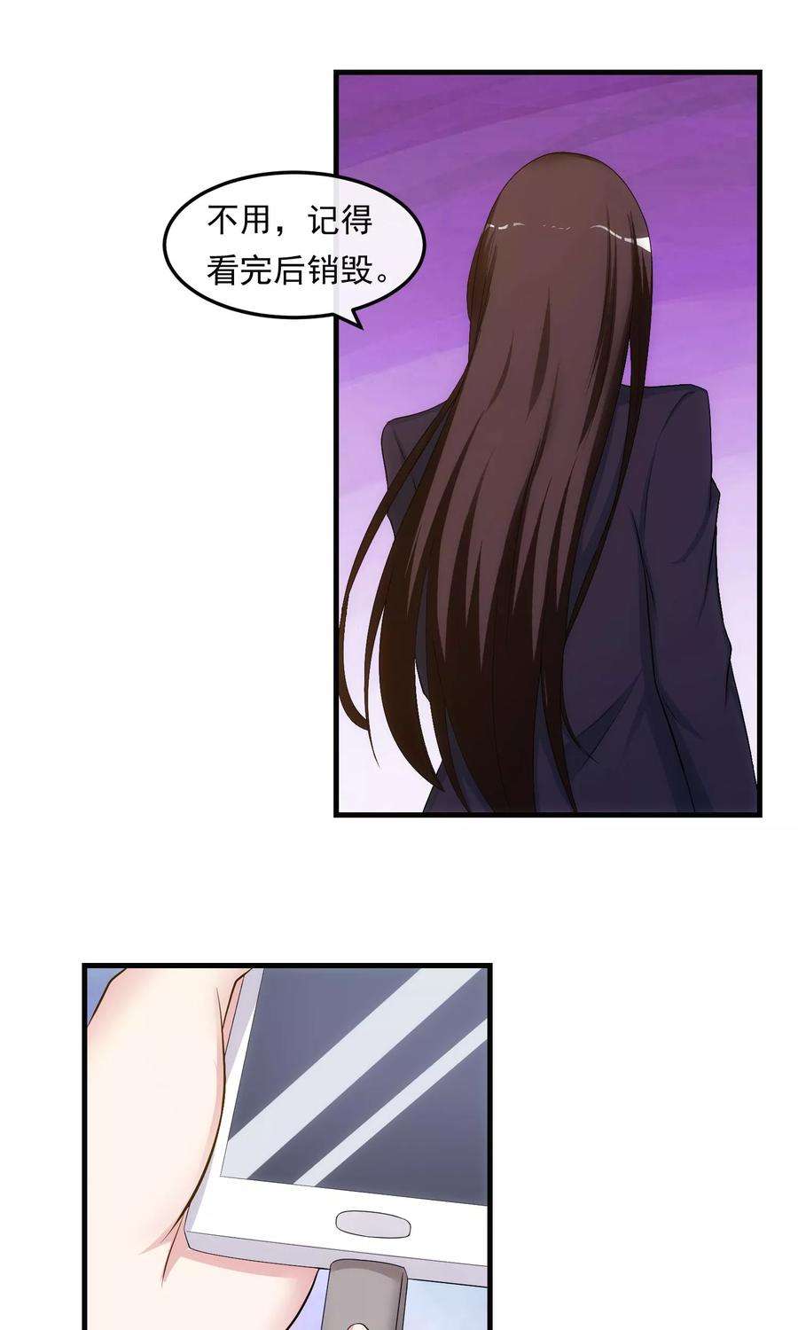 女王的陷阱33话 霸道的一面