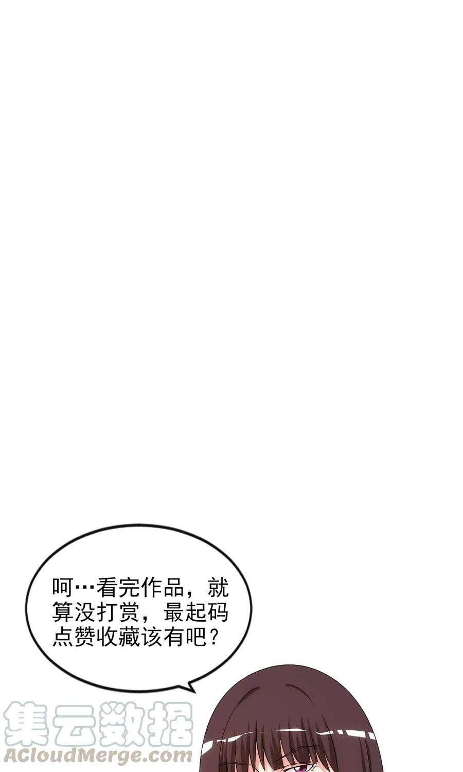 女王的陷阱33话 霸道的一面