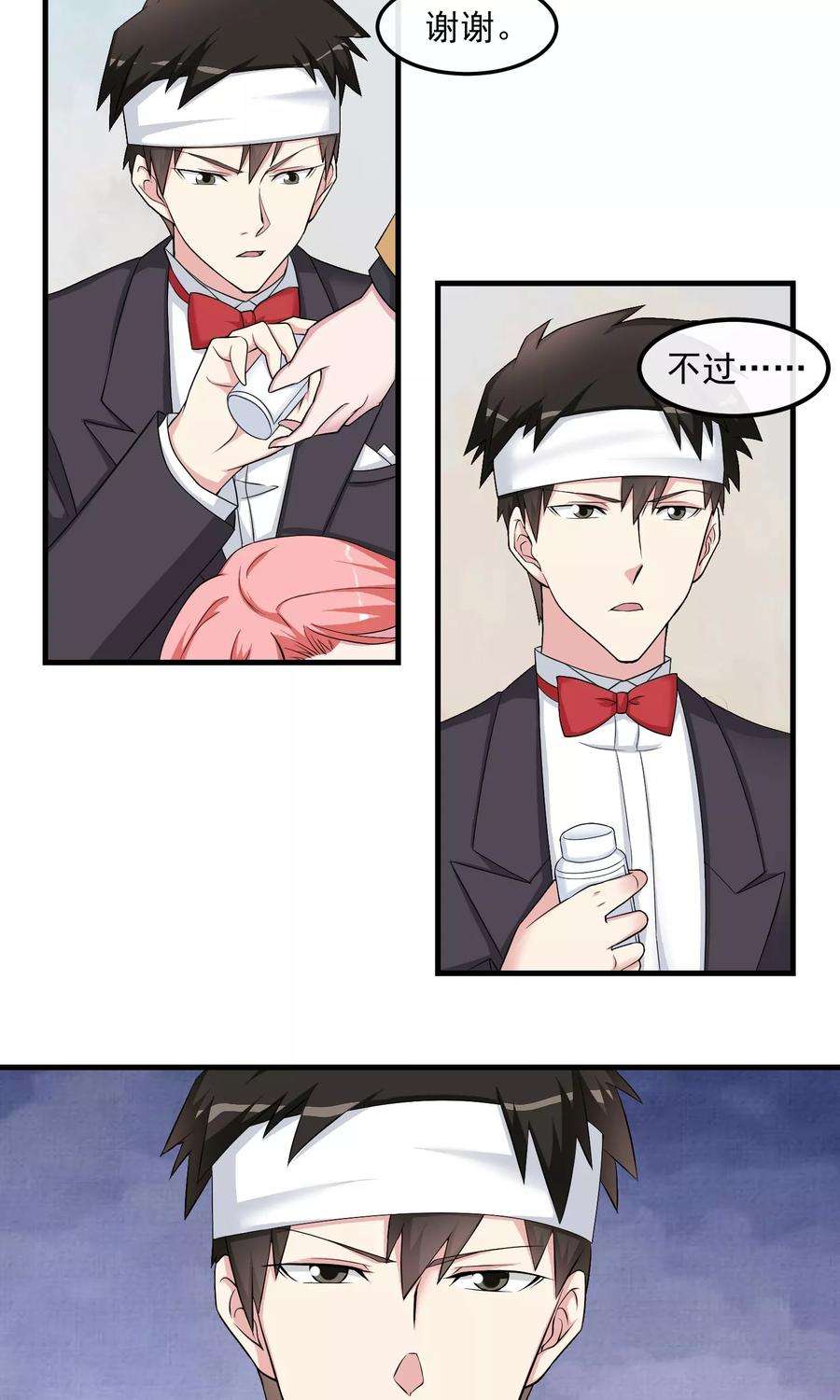 女王的陷阱33话 霸道的一面