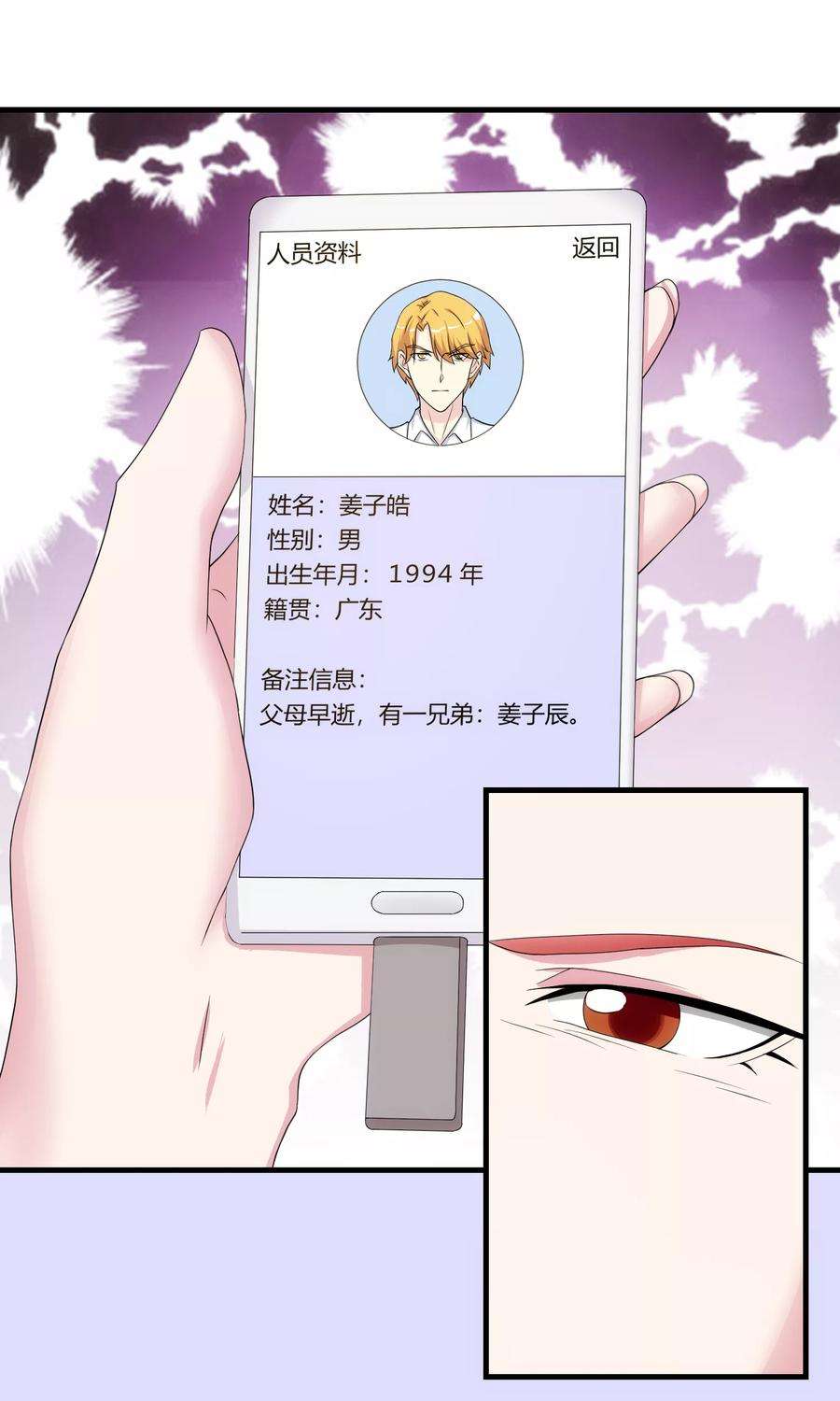 女王的陷阱34话 谈判