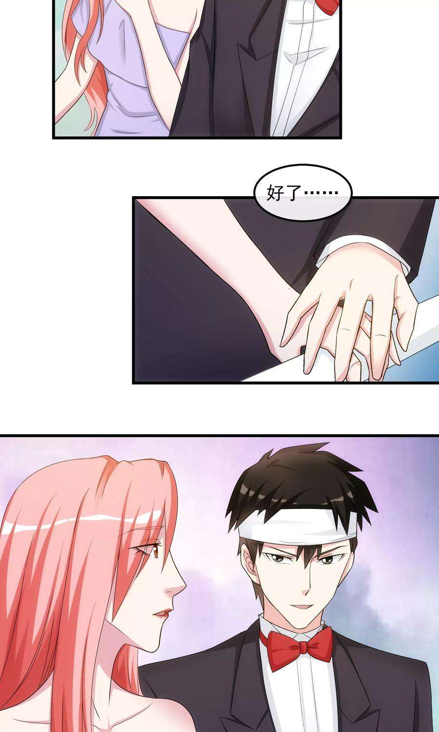 女王的陷阱34话 谈判