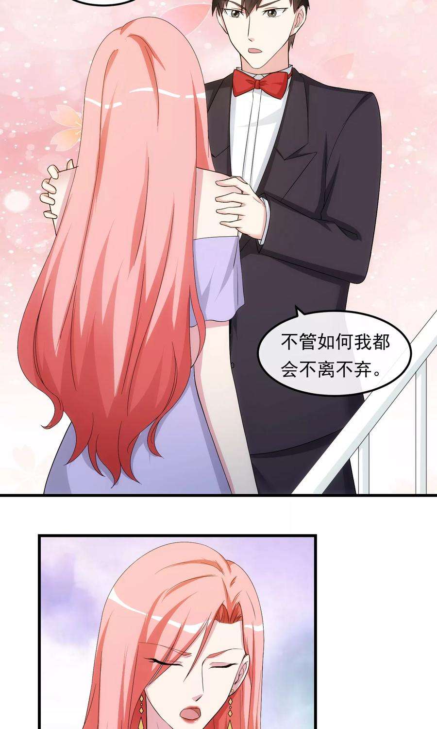 女王的陷阱34话 谈判