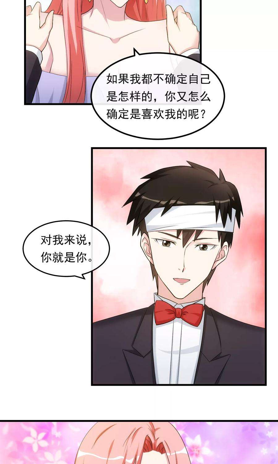 女王的陷阱34话 谈判