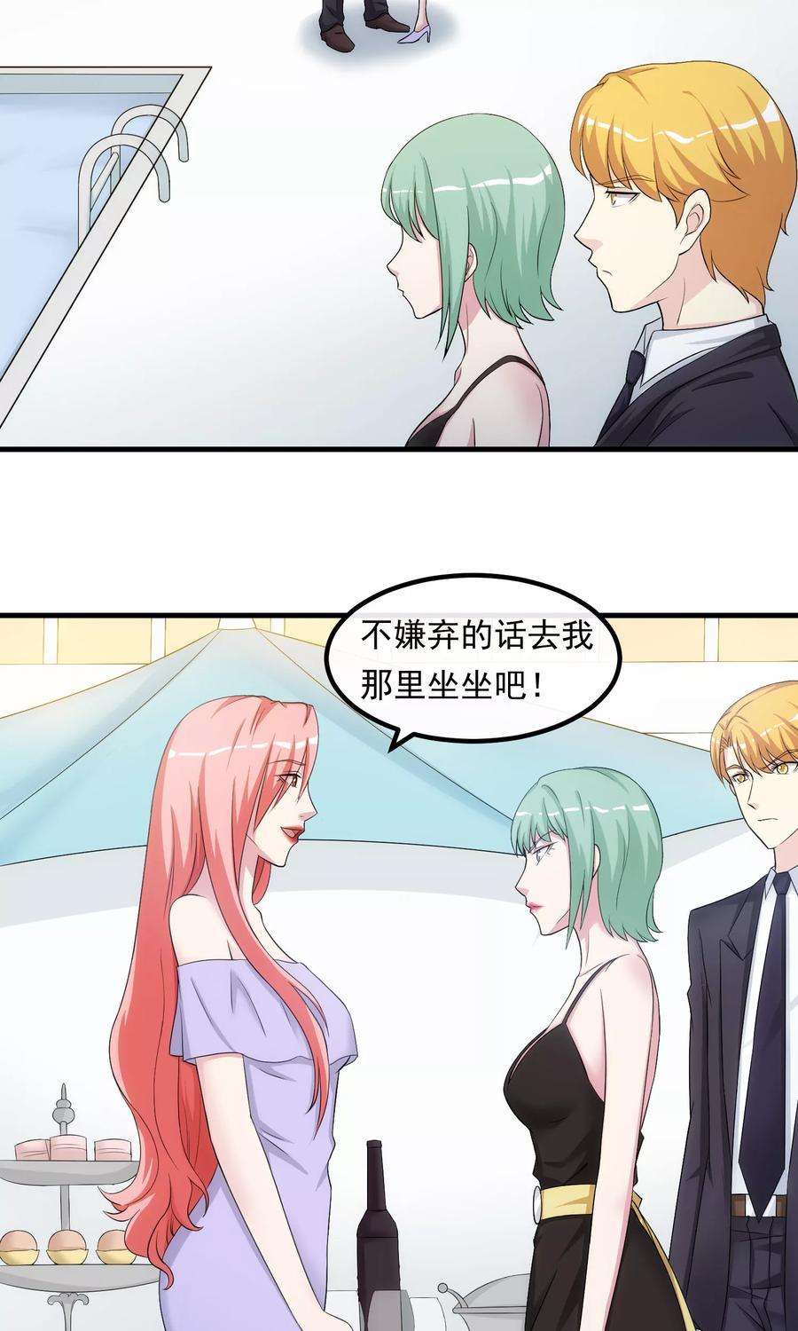 女王的陷阱34话 谈判