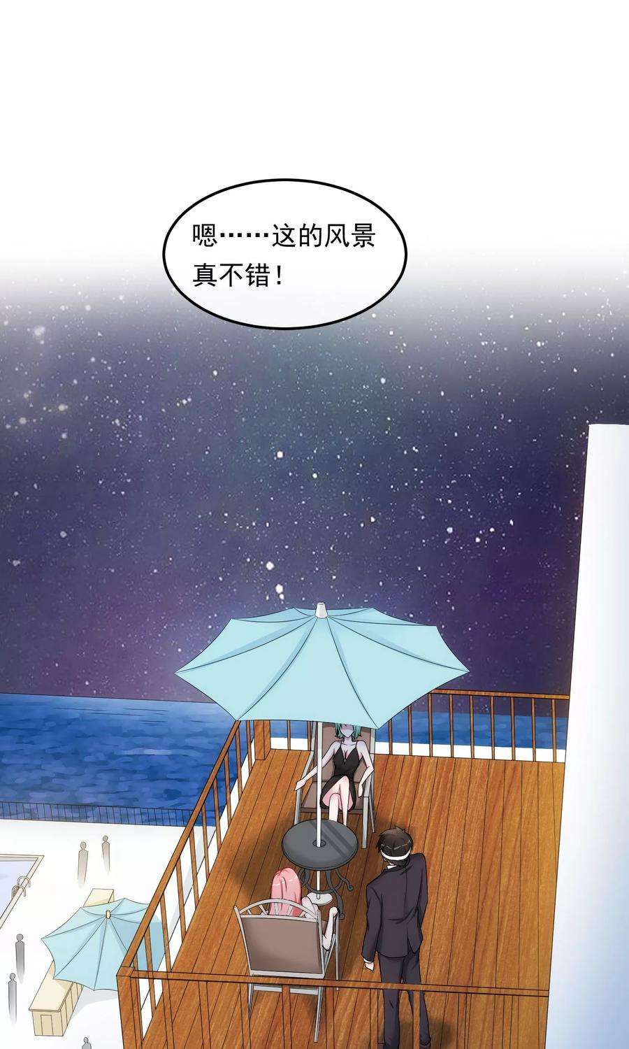 女王的陷阱34话 谈判