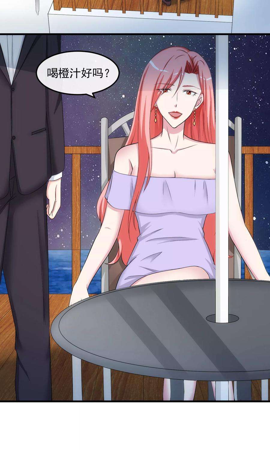 女王的陷阱34话 谈判