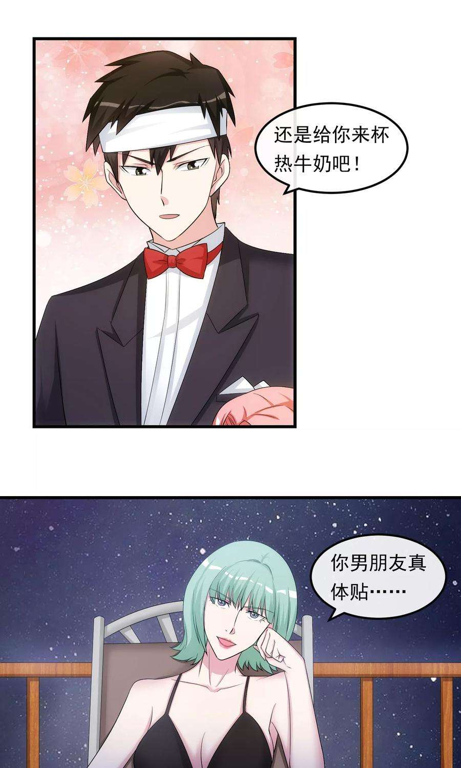 女王的陷阱34话 谈判