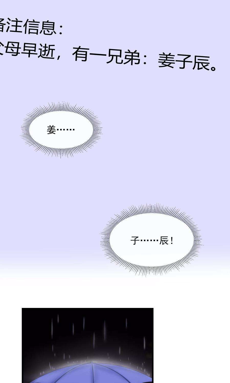 女王的陷阱34话 谈判