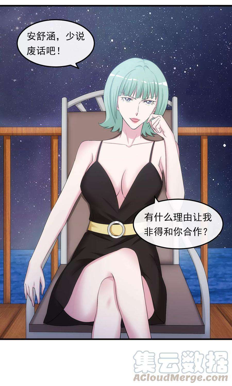 女王的陷阱34话 谈判