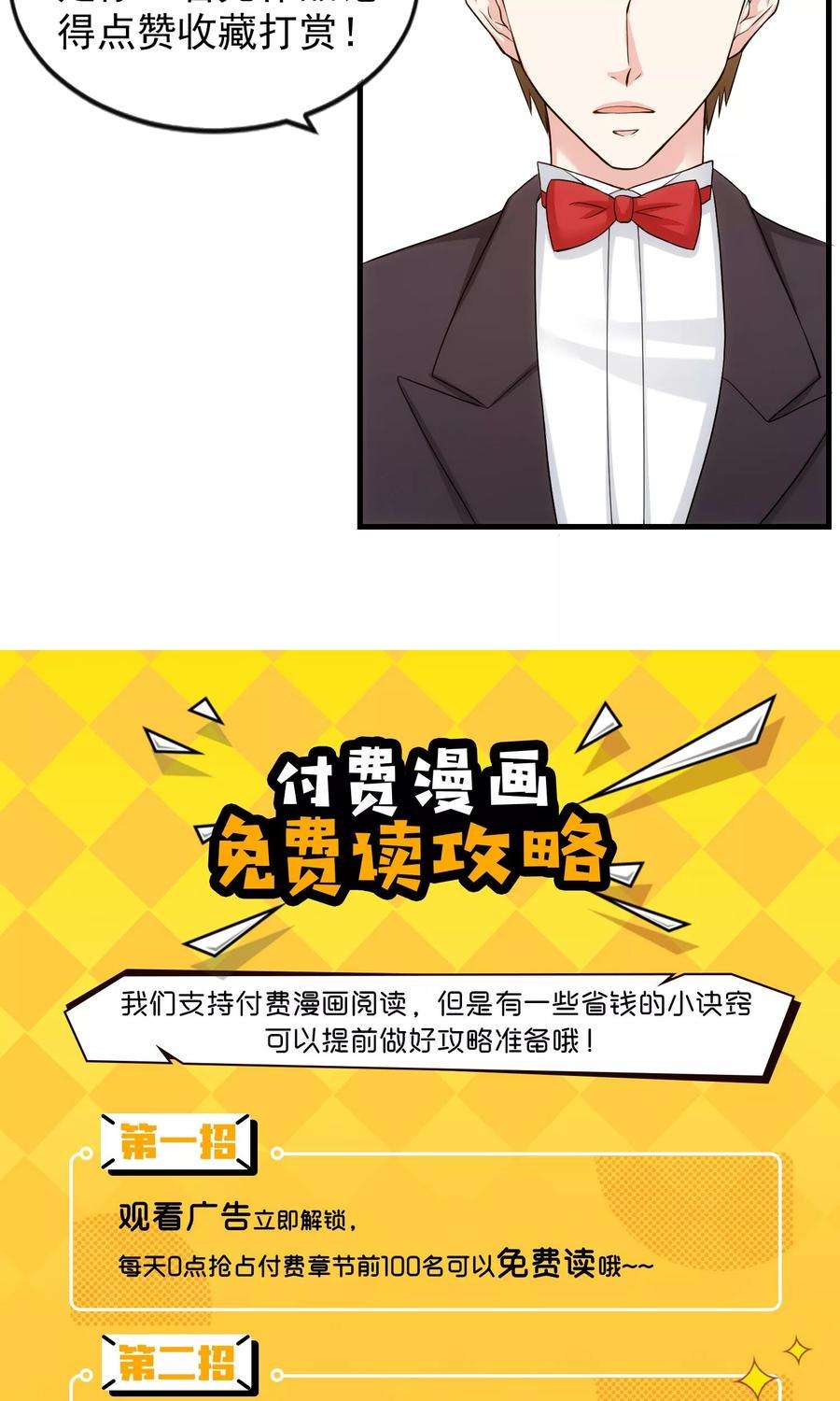 女王的陷阱34话 谈判