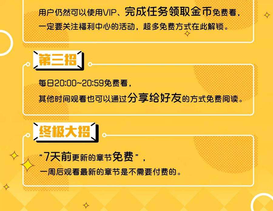 女王的陷阱34话 谈判