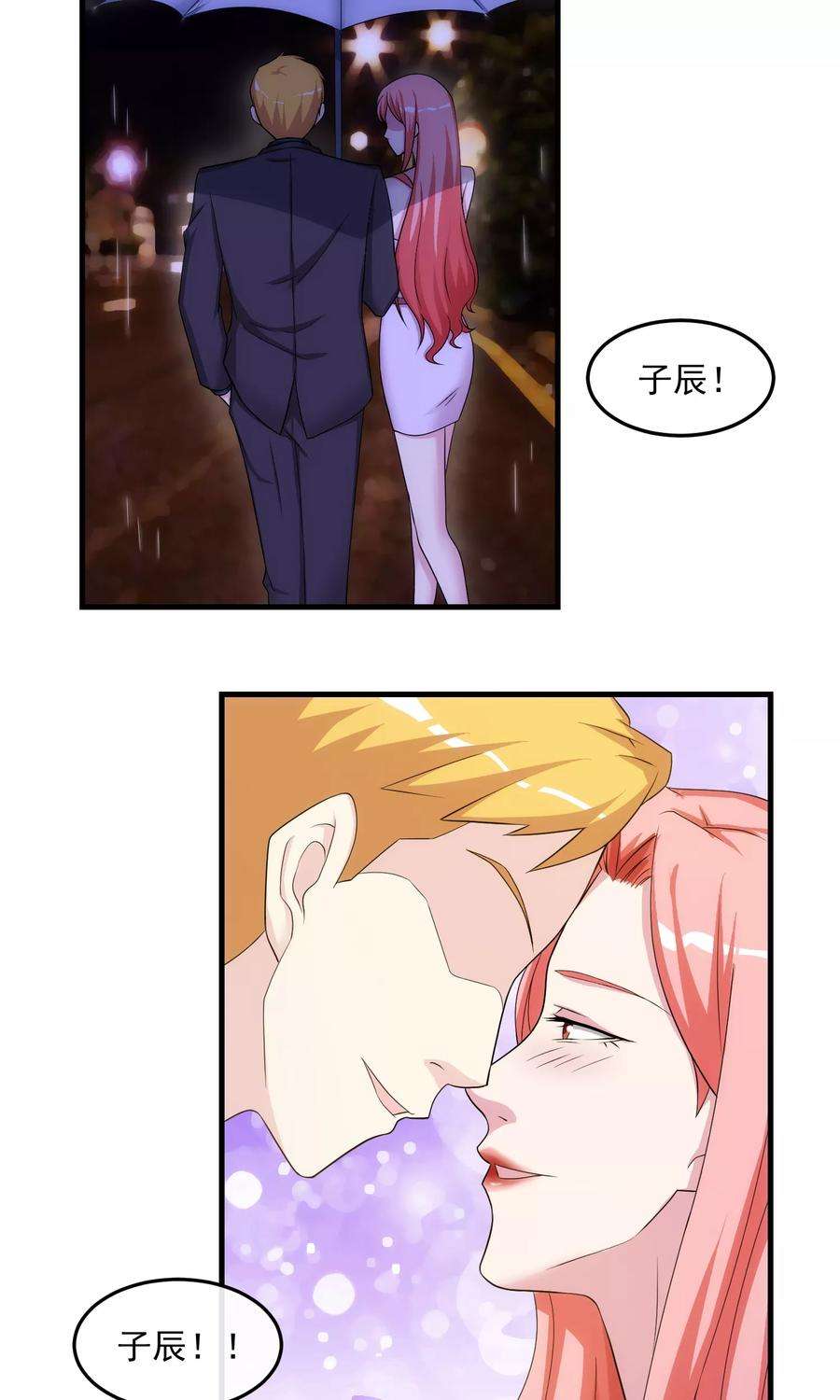 女王的陷阱34话 谈判