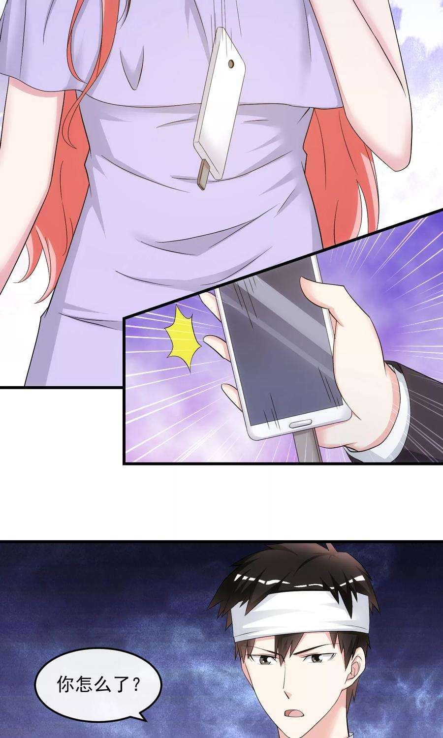 女王的陷阱34话 谈判