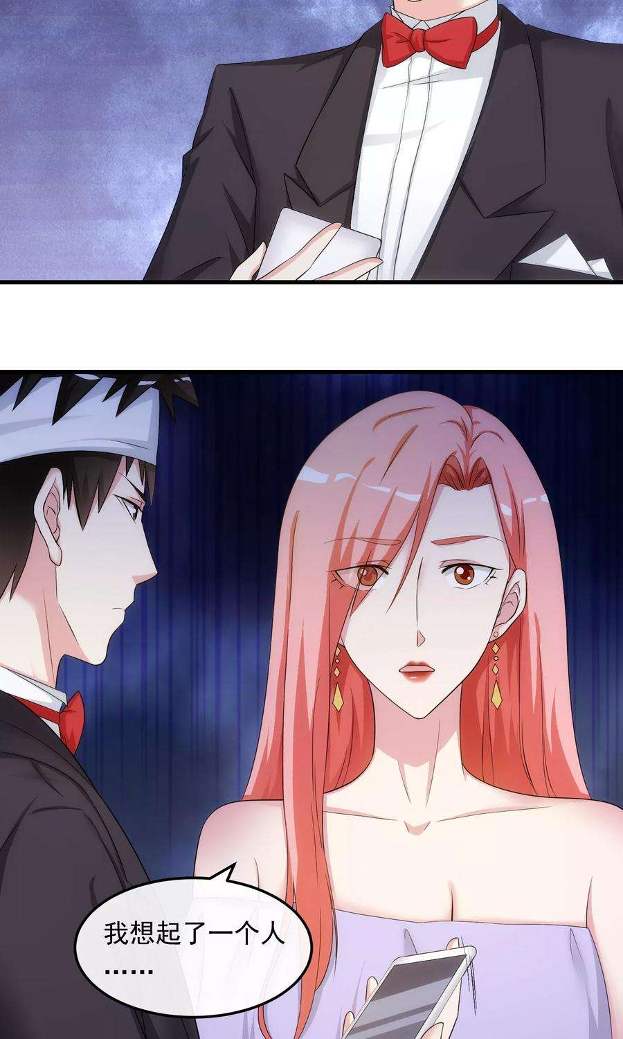 女王的陷阱34话 谈判