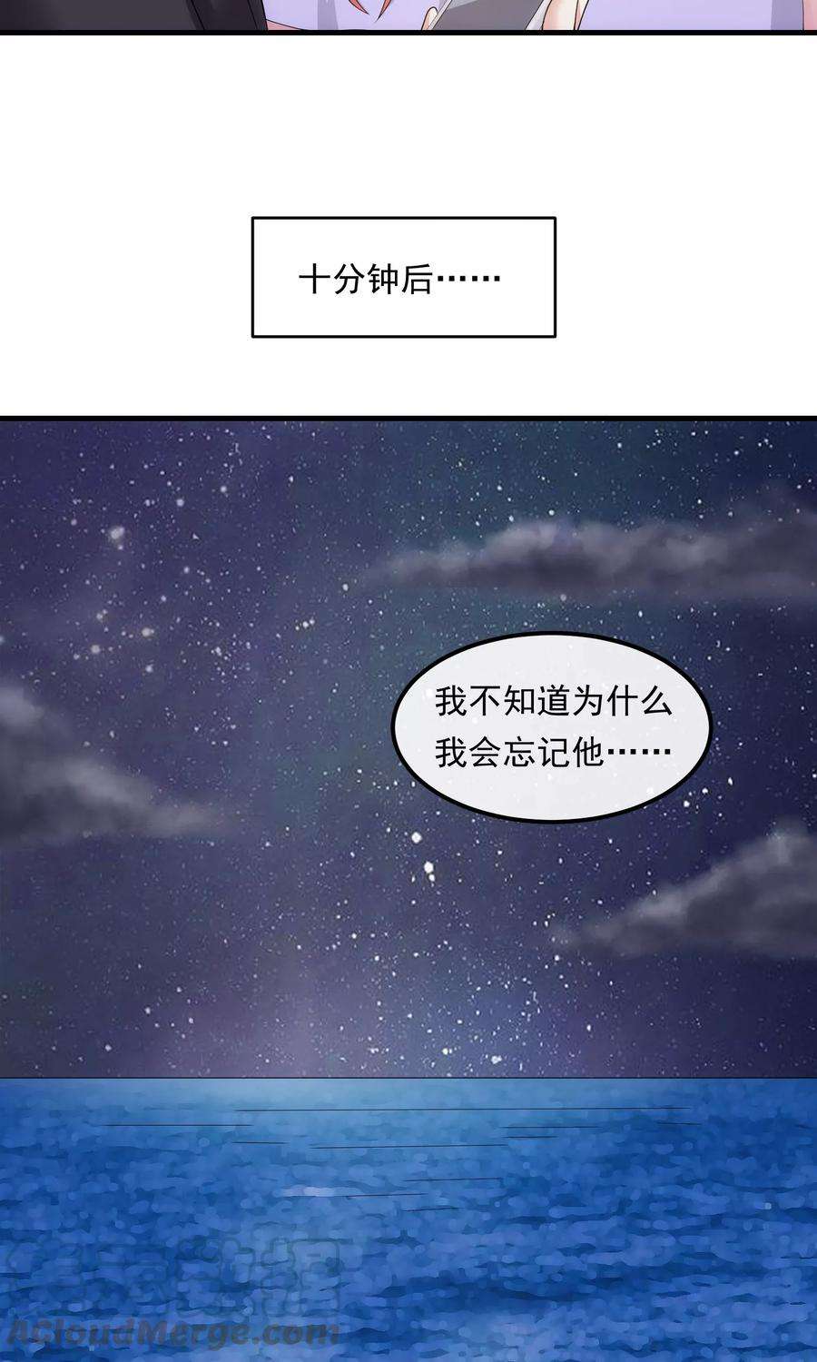 女王的陷阱34话 谈判