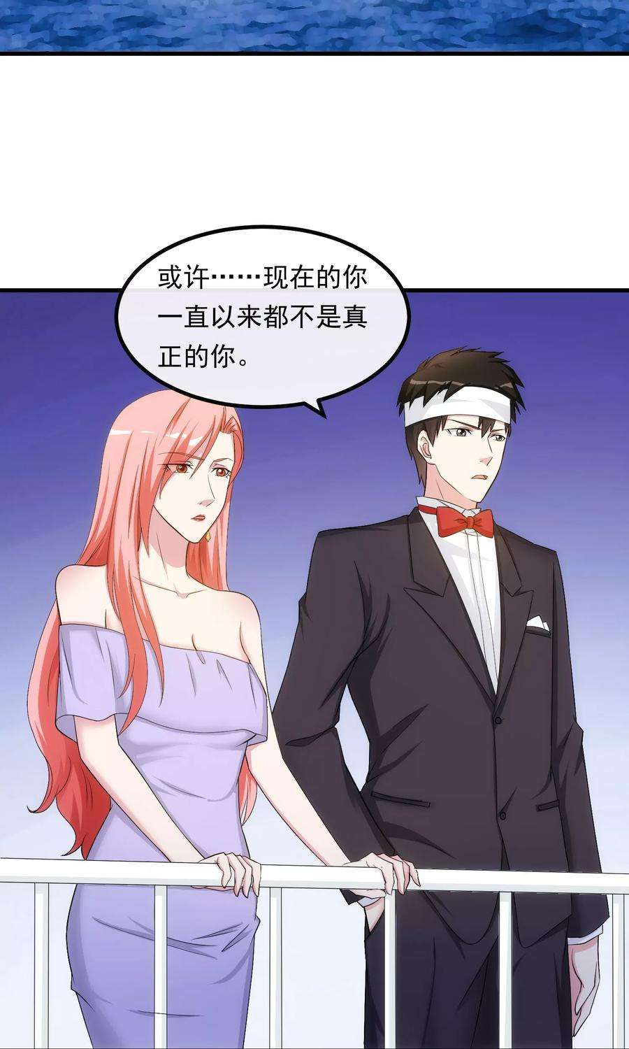 女王的陷阱34话 谈判