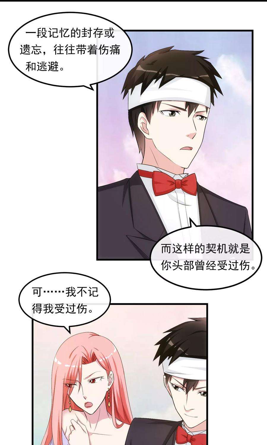 女王的陷阱34话 谈判