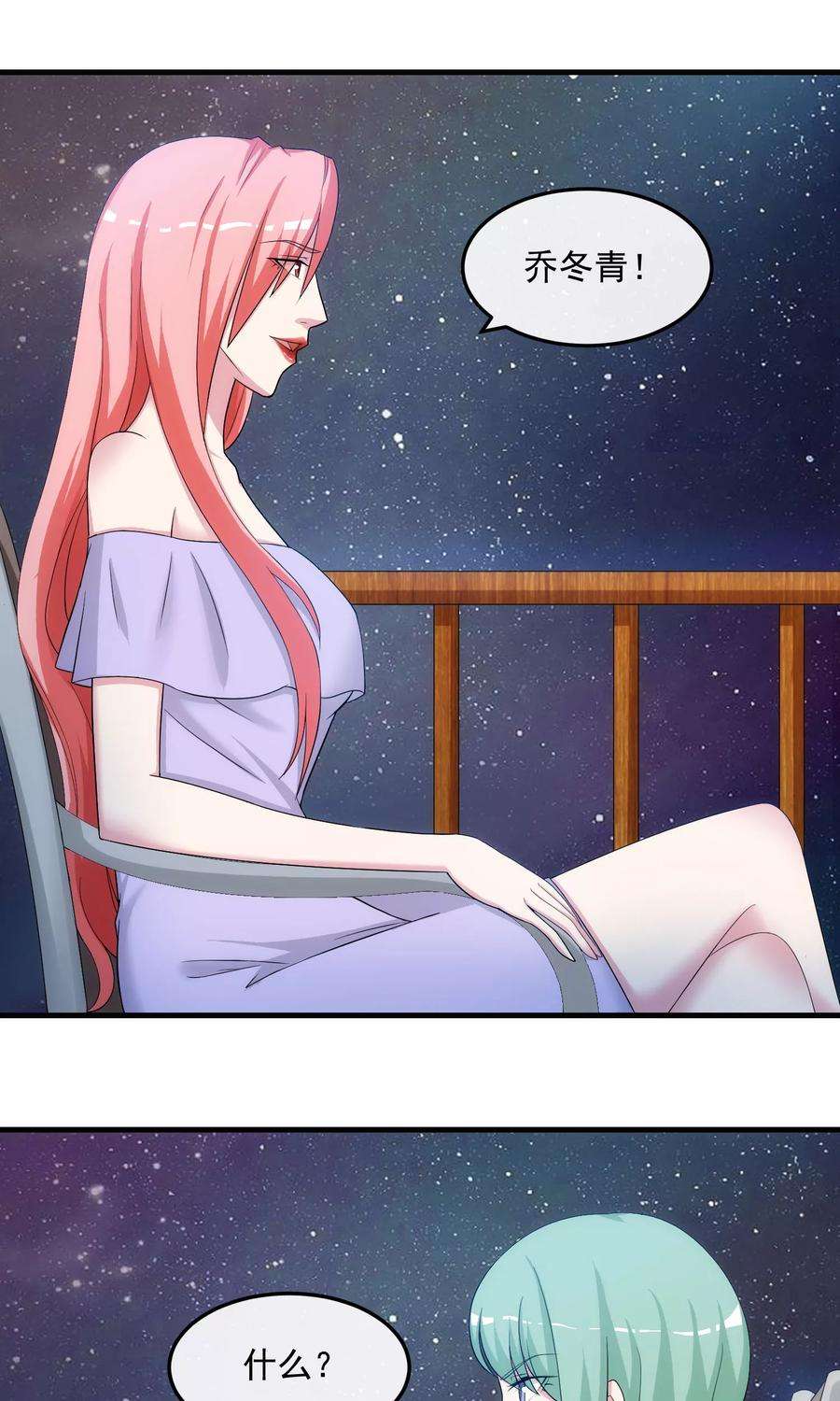 女王的陷阱35话 搅局