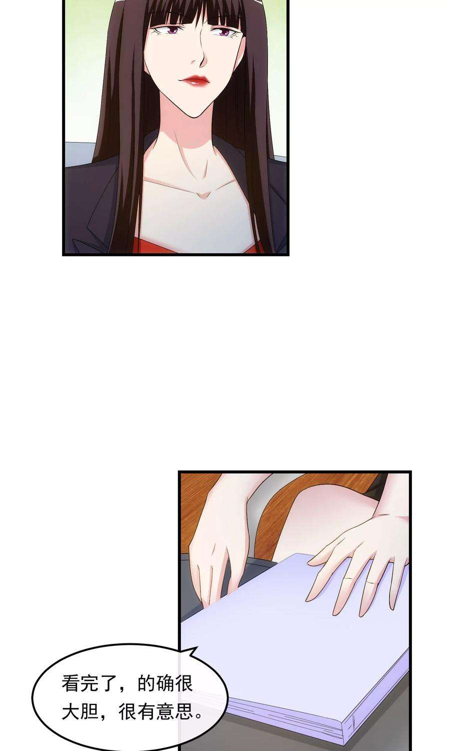 女王的陷阱35话 搅局