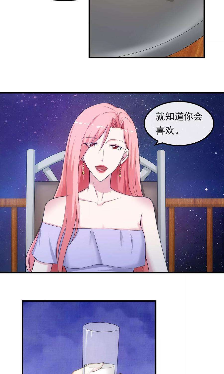 女王的陷阱35话 搅局